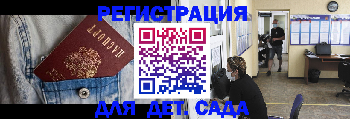 прописка паспорт в Павловском Посаде